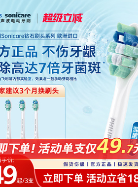 philips飞利浦电动牙刷头官方原装适配钻石3/7/9系列清洁护龈亮白