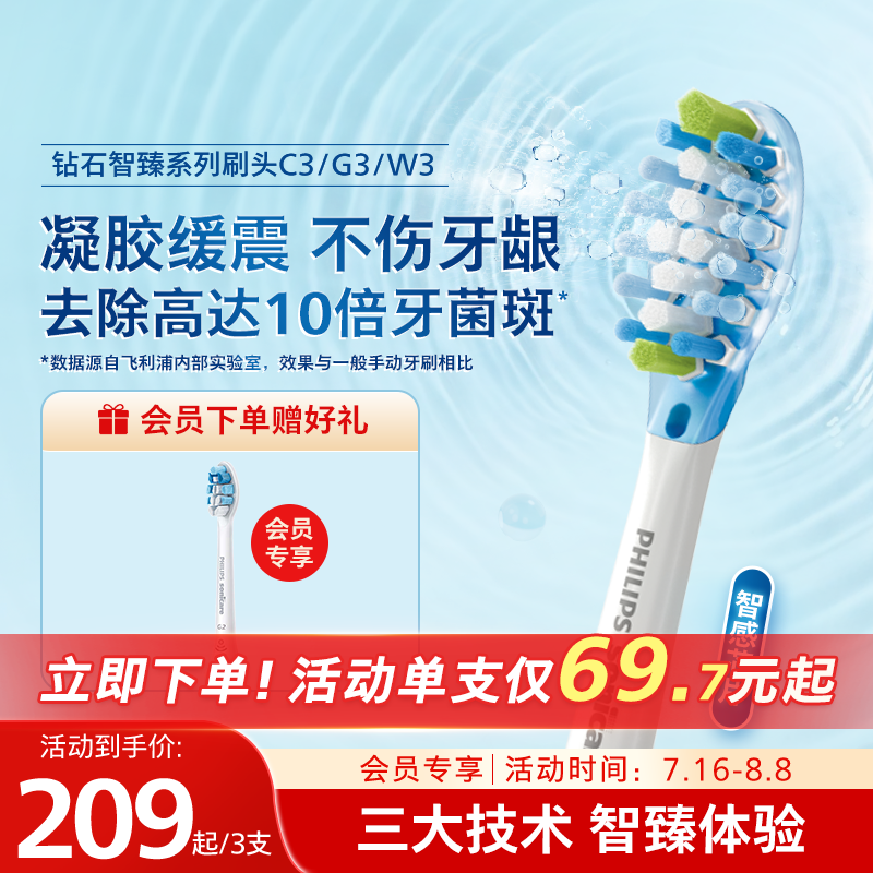 飞利浦电动牙刷替换刷头HX9043/53/63/73适用钻石系列HX9911正品