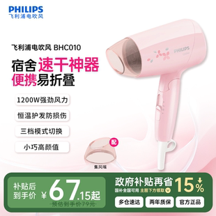 飞利浦大功率吹风机家用学生宿舍用电吹风筒BHC010折叠便携带