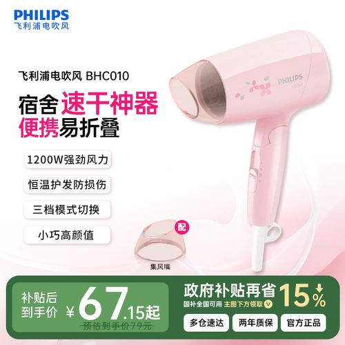 飞利浦大功率吹风机家用宿舍