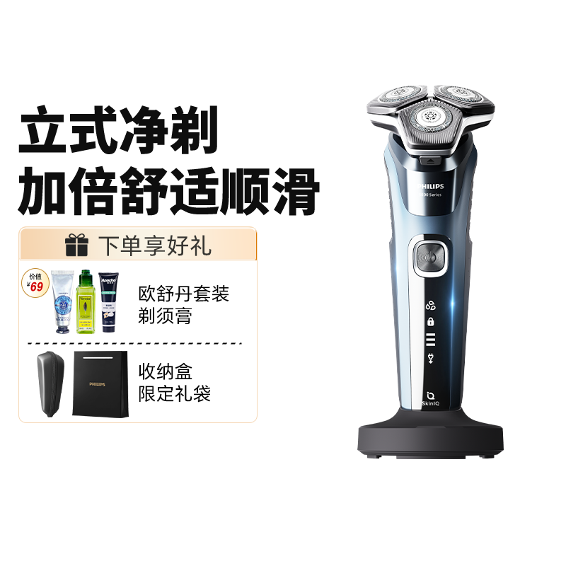 飞利浦须刀蜂巢5系胡须刀