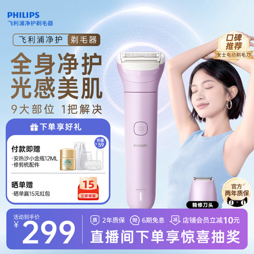 电动剃毛器腋下全身剃毛脱毛神器