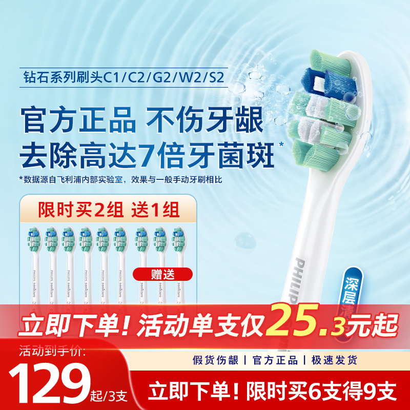飞利浦牙刷头适用HX6730原装进口