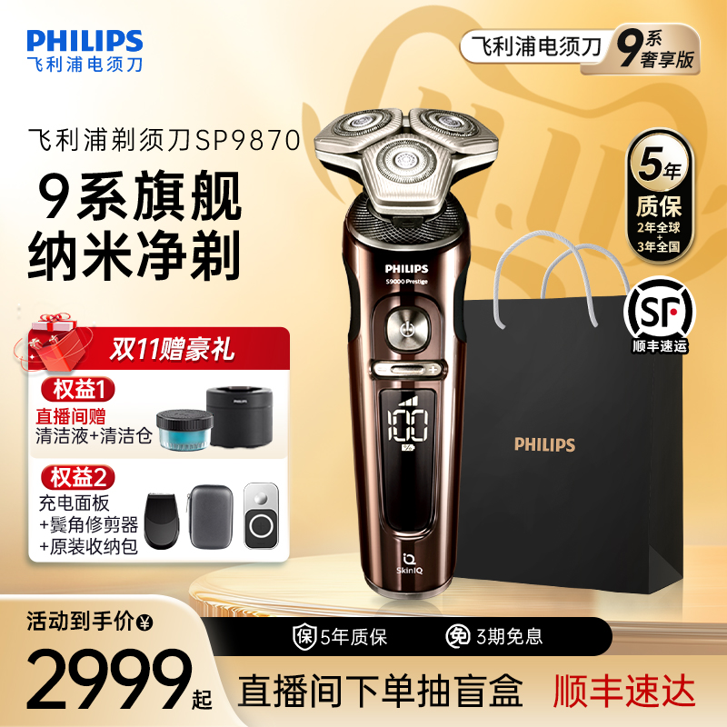 臻享9系旗舰 无线充电板 水感舒适 纳米刀锋