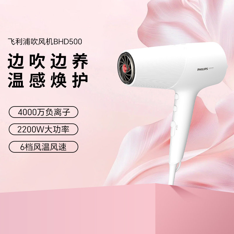 【政府补贴】飞利浦电吹风机家用大风力负离子护发正品官方旗舰店