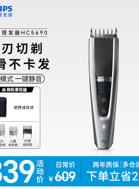 飞利浦理发器剃头发电推剪儿童大人剃发神器电推子电动剃头刀家用