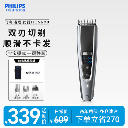 飞利浦理发器剃头推剪儿童