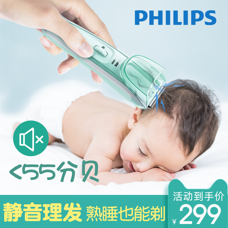 飞利浦婴儿理发器超静音充电新生宝宝小孩儿童剃头推子剃胎毛神器