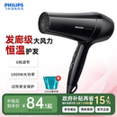 飞利浦吹风机正品 官方旗舰家用大风力大功率护发速干家用电吹风机