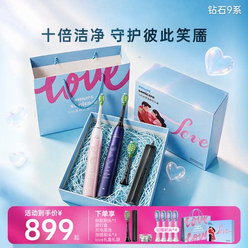 飞利浦智能声波电动牙刷钻石9系