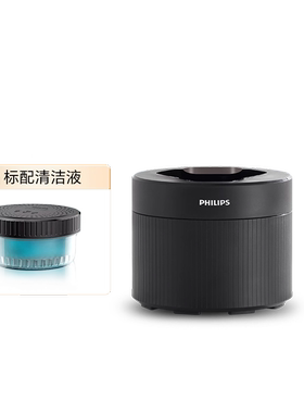 飞利浦电动剃须刀清洁仓配件QCP10/01 适用S8055 S8850 S9935