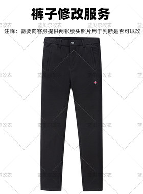 裁缝店改牛仔裤休闲裤西裤运动裤长短尺寸腰围腿围臀围改小改码
