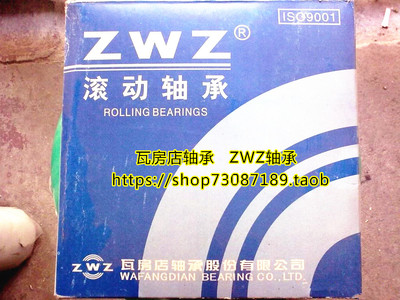 瓦房店ZWZ轴承 正品6856 61856M 1000856H 280*350*33 M H
