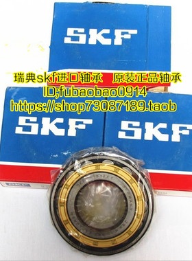 瑞典SKF进口轴承NJ2238ECMA 42524 NJ2240ECM/C3 NJ2244 NJ2248