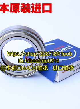 日本NACHI进口轴承6007ZZE 6008 6009 6010 6011 6012 6013Z C3