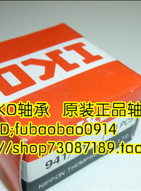 日本IKO 进口滚针轴承 RNAF 284016 304017 304216 354517 354716