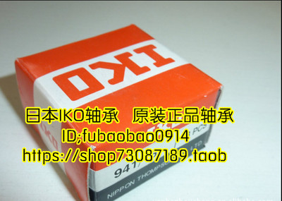 日本进口IKO轴承 WS GS AZ AZK10013511 原装正品 推力滚子轴承