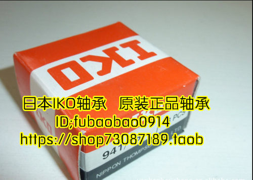 日本进口IKO轴承 WS GS AZ AZK45656 原装正品 推力滚子轴承