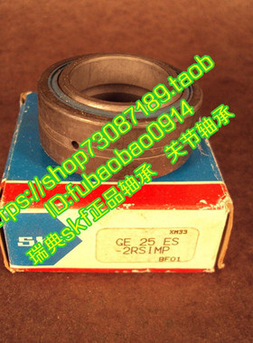 瑞典SKF轴承 进口轴承关节轴承 GEG12C GEG15C GEG17C GEG20C ES