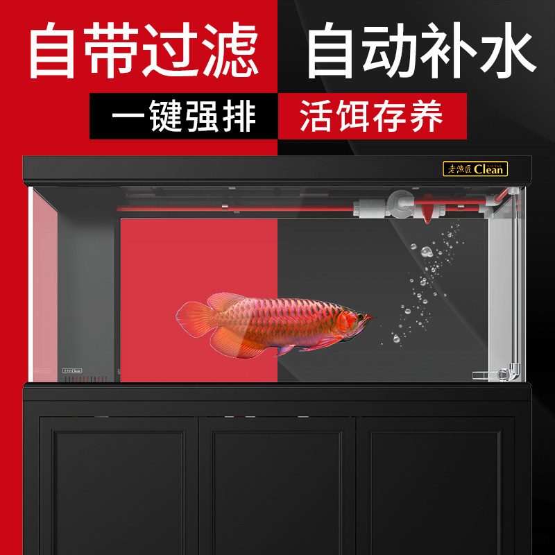 老渔匠鱼缸免换水生态水族箱家用客厅长方形中大型超白玻璃鱼缸