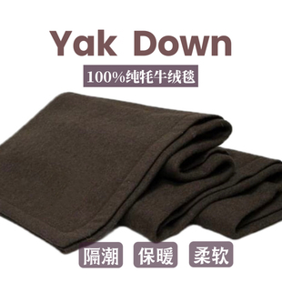 小毡包不染色纯牦牛绒盖毯纯色隔潮防潮柔软亲肤保暖家用披毯单人