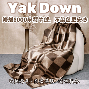小毡包不染色100%牦牛绒格子毯隔潮防潮保暖卧室盖毯毛毯