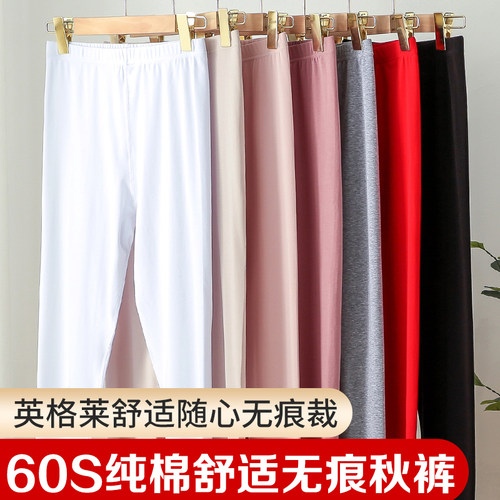 60支精梳棉秋裤女薄款线裤男单裤