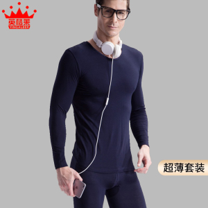 秋衣秋裤男套装超薄纯棉莫代尔秋冬修身打底贴身莱卡弹力男士内衣