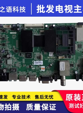 创维55/49/47E730A主板5800-A8A120-0P00/20 配屏LC550DUN