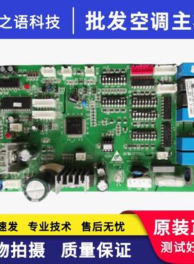 适用海尔中央空调内机电脑板0010451181A KMR商用空调电路板主板