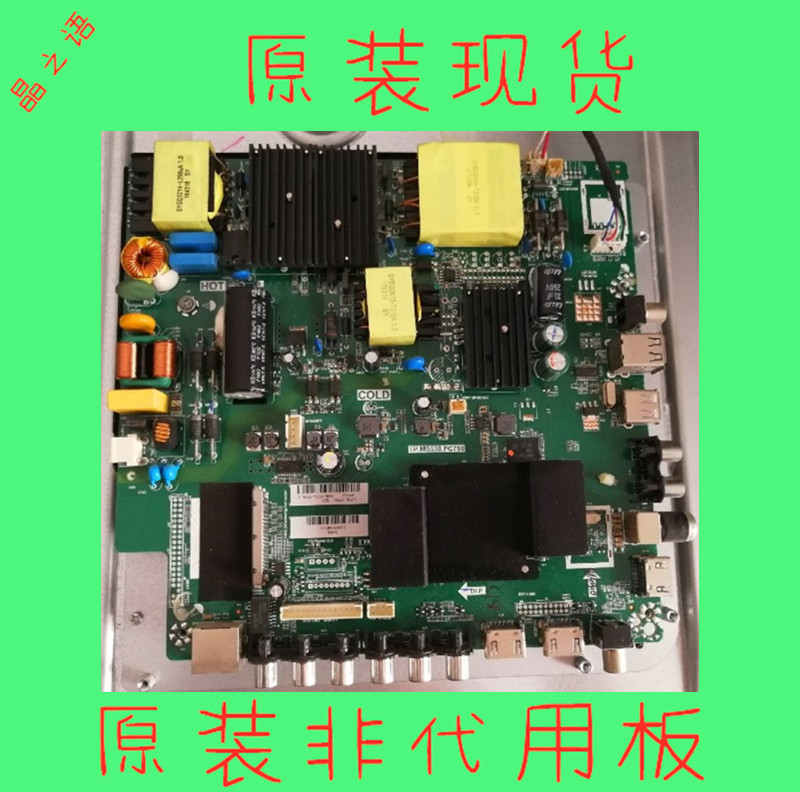 先锋LED-55U760P55U670P主板