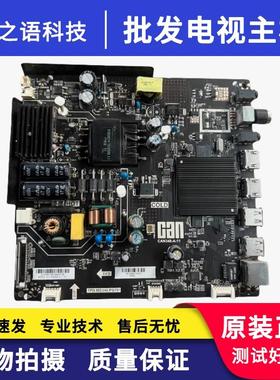 看尚C42SD220 CAN348-A-11主板TPD.MS348.PB791 配屏DS42M6F-DS01