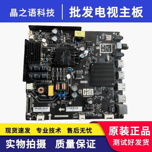 看尚C42SD220CAN348-A-11主板