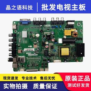 原装TCL 乐华LED32C390 电视主板TP.MS18VG.P77 配屏LVW320CSOT