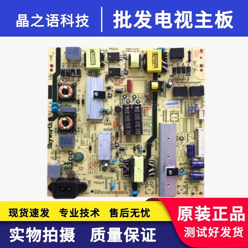 原装酷开55U3B50寸电源板