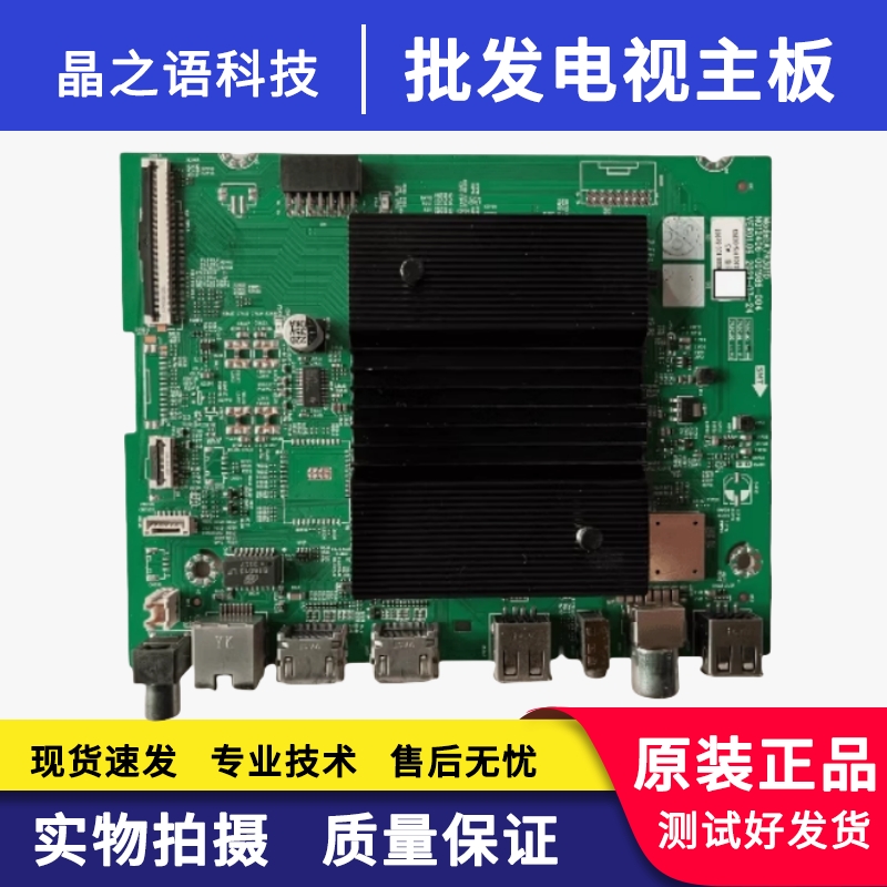 创维55A3主板N012406-001986-004