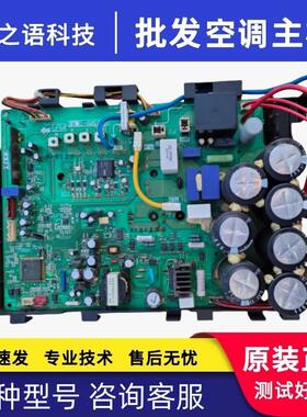大金压缩机变频板RMX160CMV2C变频模块PC0308-1(K)压缩机驱动板