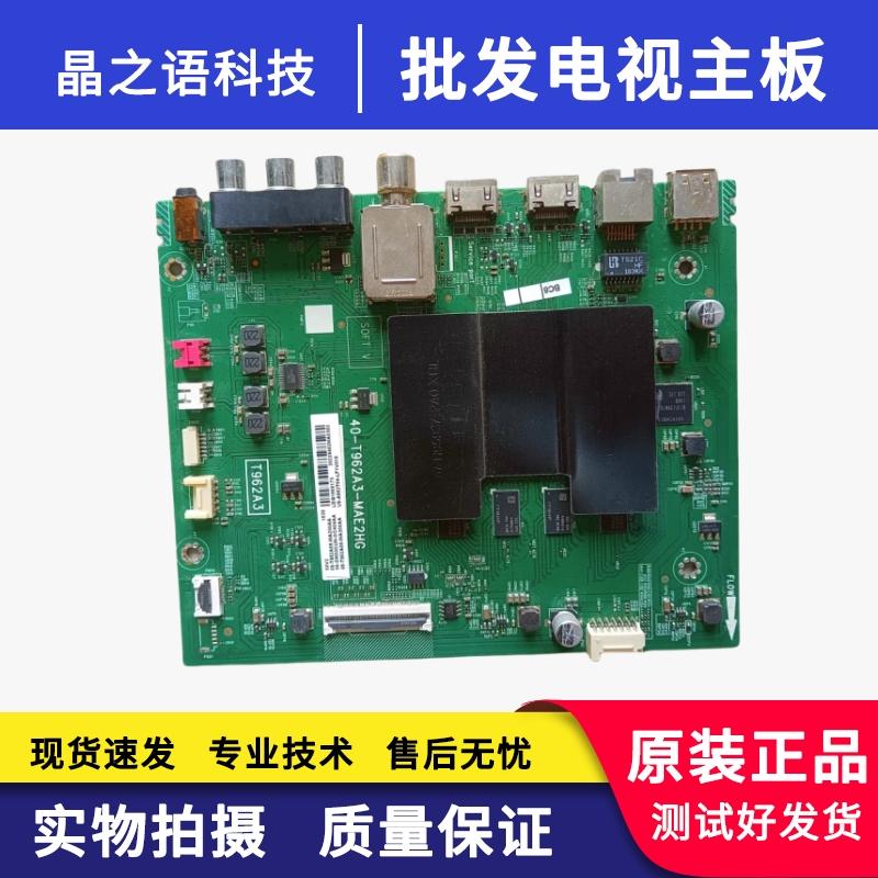 TCL50V2主板配屏LVU500NDEL