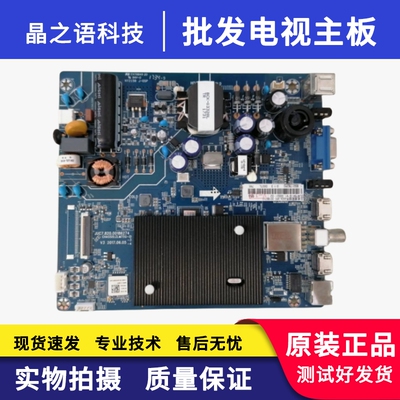 长虹43D2060G主板