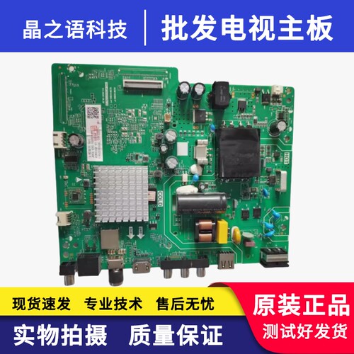 43D4PF主板TPD.MT9255T.PB709