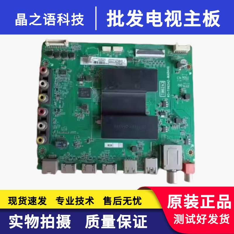TCLL5055P24955A660U主板