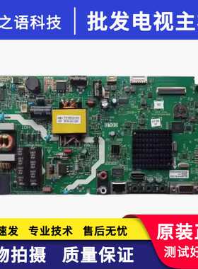 原装创维40/43E382W液晶电视机主板5800-A8S49Z-0P00