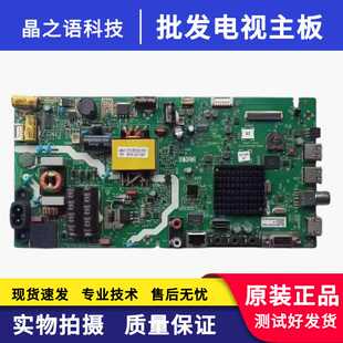 原装 43E382W液晶电视机主板5800 A8S49Z 0P00 创维40