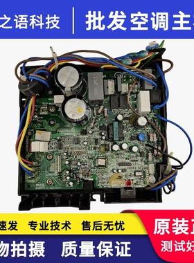 适用变频空调外机板盒301383916 30138391 30138392 W8263K