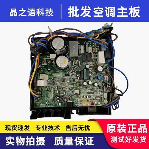 适用变频空调外机板盒301383916