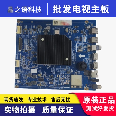 长虹55D7P主板JUC7.820.00231516