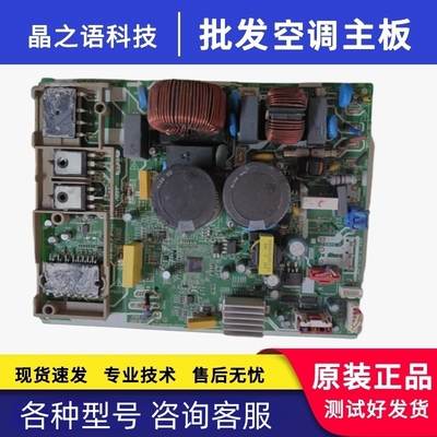 美的空调电脑板17122000048227