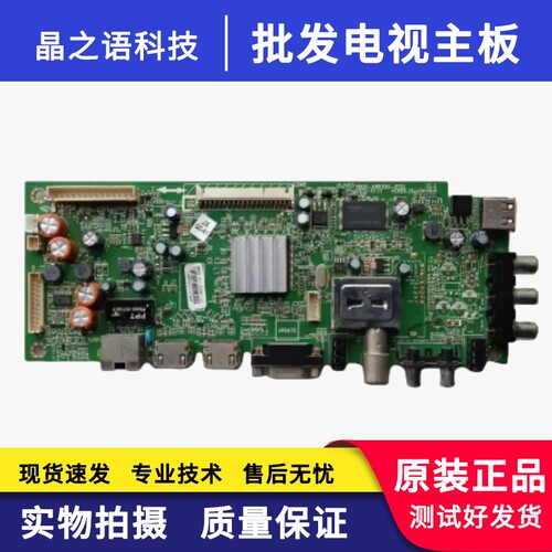 原装创维主板42E380SA8R580