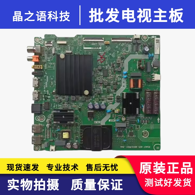 原装海信HZ55E3D 55A52E 55A55E主板RSAG7.820.9603屏HD550X1U83 电子元器件市场 显示屏/LCD液晶屏/LED屏/TFT屏 原图主图