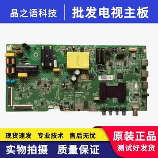 原装康佳LED43S1主板35023036屏1682YT 72001682YT